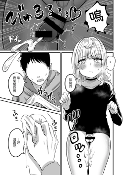 Page 23 of Akogare no Kuu