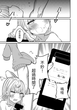 Page 31 of Akogare no Kuu