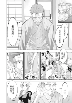 Page 140 of Hitozuma, Kairaku  o Shiru ｜人妻很懂快樂 - Other people's wife She knows How to be Happy