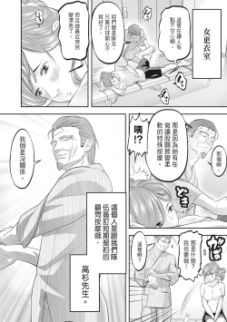 Page 190 of Hitozuma, Kairaku  o Shiru ｜人妻很懂快樂 - Other people's wife She knows How to be Happy