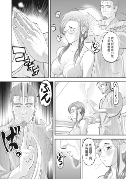 Page 218 of Hitozuma, Kairaku  o Shiru ｜人妻很懂快樂 - Other people's wife She knows How to be Happy