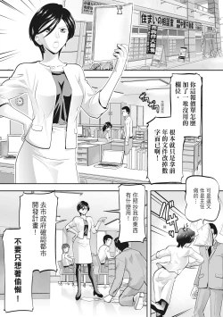 Page 33 of Hitozuma, Kairaku  o Shiru ｜人妻很懂快樂 - Other people's wife She knows How to be Happy