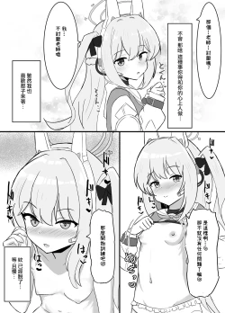 Page 4 of Haramase Shussan Archive