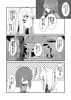 Page 28 of O kitsunefuku rifure