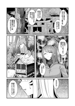 Page 6 of O kitsunefuku rifure