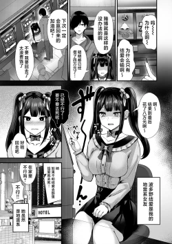 Page 2 of Jiraiinukei Kanojo #Kimi to Tsunagaritai Jirai de Inukei de Juujun na Kimi dake no Pet