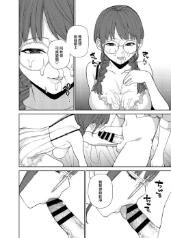 Page 31 of Jimi na Kanojo ni Hamatteshimau Hanashi