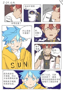 Page 17 of Twitter short manga