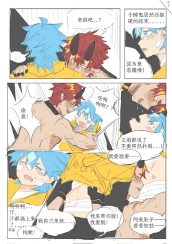 Page 7 of Twitter short manga