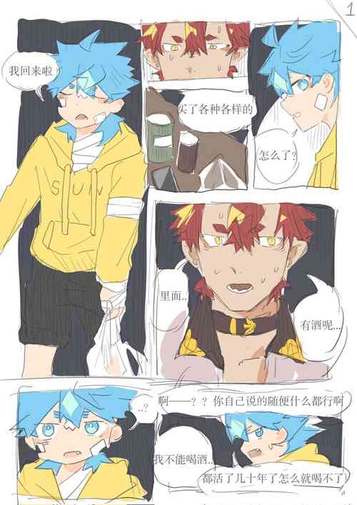 Download Twitter short manga