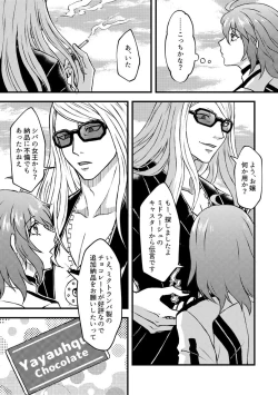 Page 3 of Chocolate,Soldier][ fate grand order )