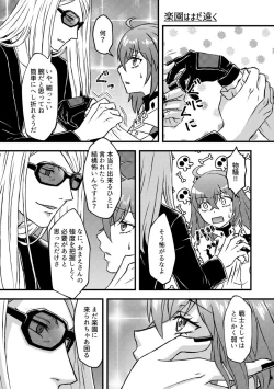 Page 5 of Chocolate,Soldier][ fate grand order )