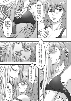 Page 9 of Chocolate,Soldier][ fate grand order )