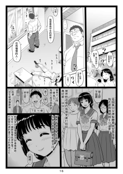 Page 16 of Tawawa de Akarui Yakyuubu Manager ga Inshitsu na Kyoushi no Wana ni... Sonogo...
