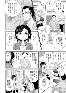 Page 13 of ラブホ清掃員をしていた私がAVデビューをした理由 第02巻