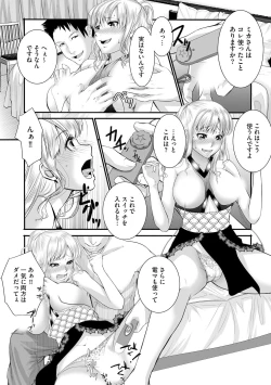 Page 17 of ラブホ清掃員をしていた私がAVデビューをした理由 第02巻