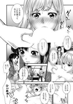 Page 19 of ラブホ清掃員をしていた私がAVデビューをした理由 第02巻