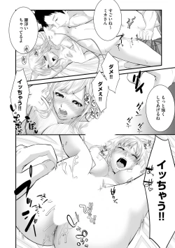 Page 21 of ラブホ清掃員をしていた私がAVデビューをした理由 第02巻