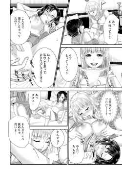 Page 37 of ラブホ清掃員をしていた私がAVデビューをした理由 第02巻