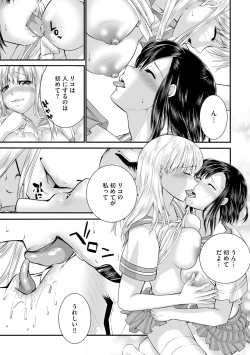 Page 40 of ラブホ清掃員をしていた私がAVデビューをした理由 第02巻