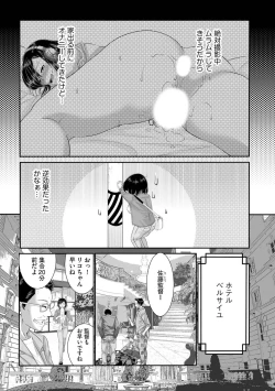 Page 6 of ラブホ清掃員をしていた私がAVデビューをした理由 第02巻