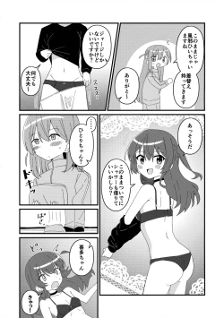 Page 10 of 郁代ディストーション