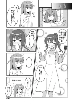 Page 24 of 郁代ディストーション