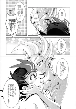 Page 23 of Watashi dake no kimi to tokeru