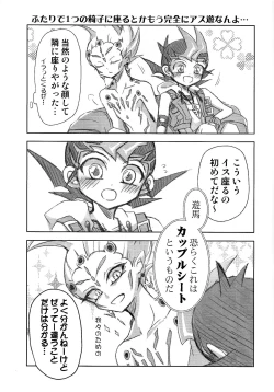 Page 30 of Watashi dake no kimi to tokeru