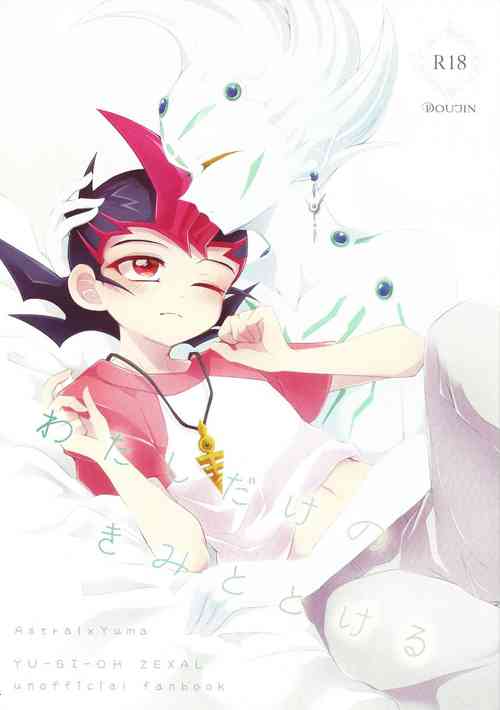 Download Watashi dake no kimi to tokeru