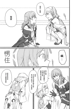 Page 6 of astrogazer