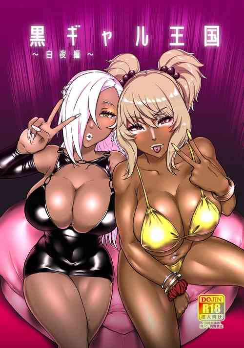 Download Kuro Gyaru Oukoku