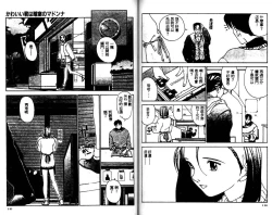 Page 73 of Innocent Age 1