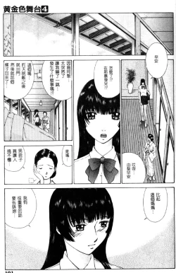 Page 102 of Koganeiro Butai 4