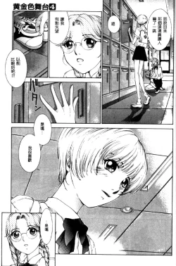 Page 116 of Koganeiro Butai 4
