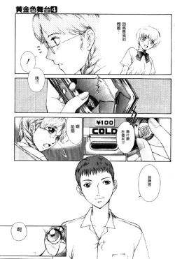 Page 118 of Koganeiro Butai 4