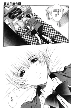 Page 152 of Koganeiro Butai 4