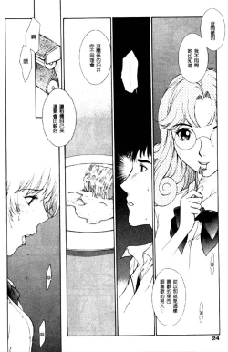 Page 25 of Koganeiro Butai 4