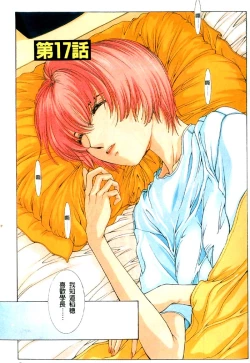 Page 4 of Koganeiro Butai 4