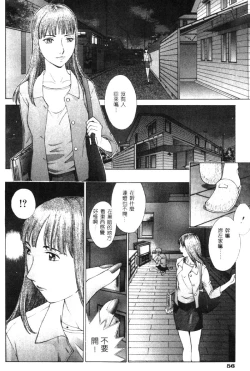 Page 57 of Koganeiro Butai 4