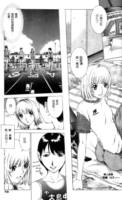 Page 74 of Koganeiro Butai 4