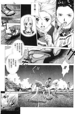 Page 76 of Koganeiro Butai 4