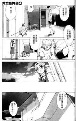 Page 80 of Koganeiro Butai 4