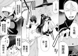 Page 106 of 停止时间的勇者—只能再活三天这种设定对拯救世界来说未免太短了vol.13