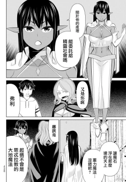 Page 117 of 停止时间的勇者—只能再活三天这种设定对拯救世界来说未免太短了vol.13