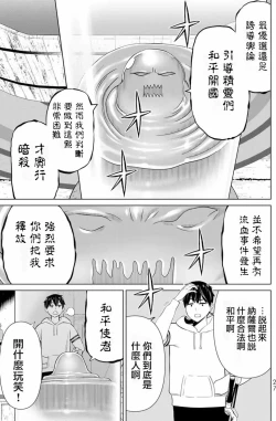 Page 28 of 停止时间的勇者—只能再活三天这种设定对拯救世界来说未免太短了vol.13
