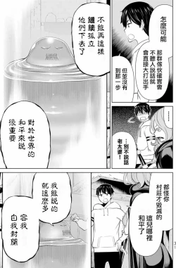 Page 32 of 停止时间的勇者—只能再活三天这种设定对拯救世界来说未免太短了vol.13