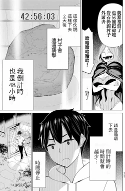 Page 34 of 停止时间的勇者—只能再活三天这种设定对拯救世界来说未免太短了vol.13