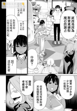 Page 47 of 停止时间的勇者—只能再活三天这种设定对拯救世界来说未免太短了vol.13