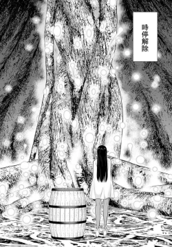 Page 85 of 停止时间的勇者—只能再活三天这种设定对拯救世界来说未免太短了vol.13